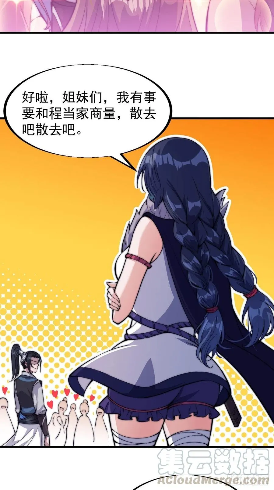 第五十九话：医馆建成 第35页