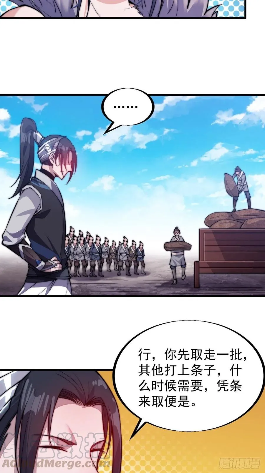 第五十九话：医馆建成 第37页