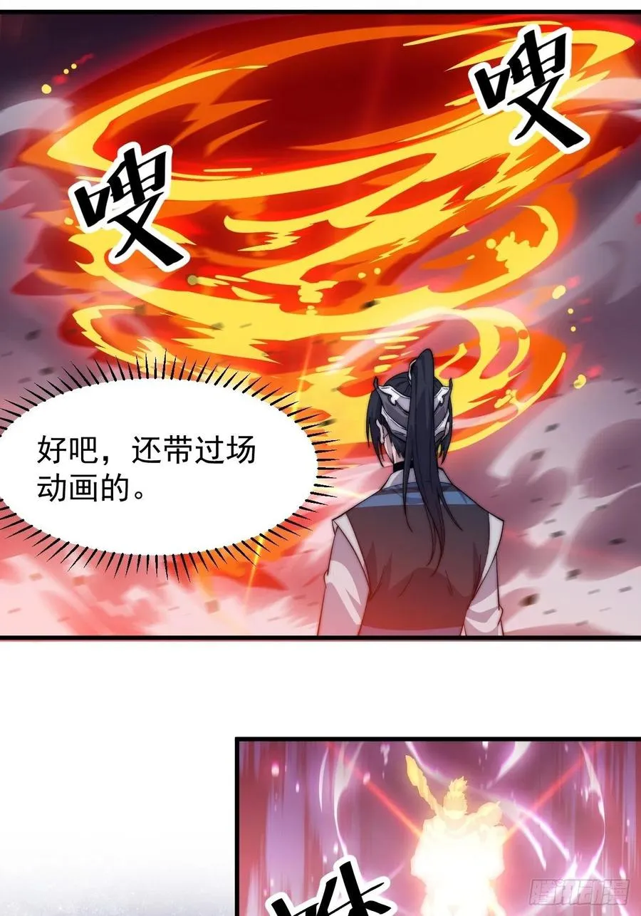 第五十七话：缩水版刘关张 第3页