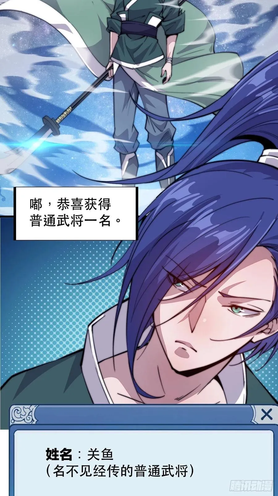 第五十七话：缩水版刘关张 第8页