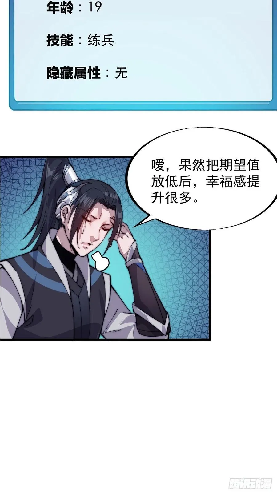 第五十七话：缩水版刘关张 第9页