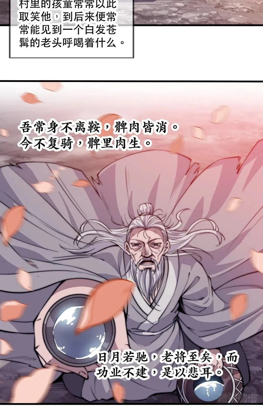 第五十七话：缩水版刘关张 第35页