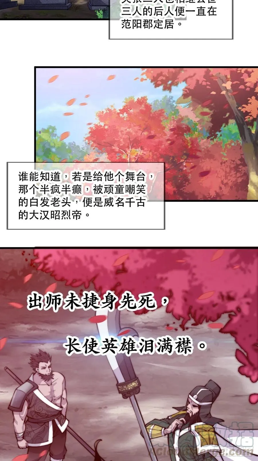 第五十七话：缩水版刘关张 第37页