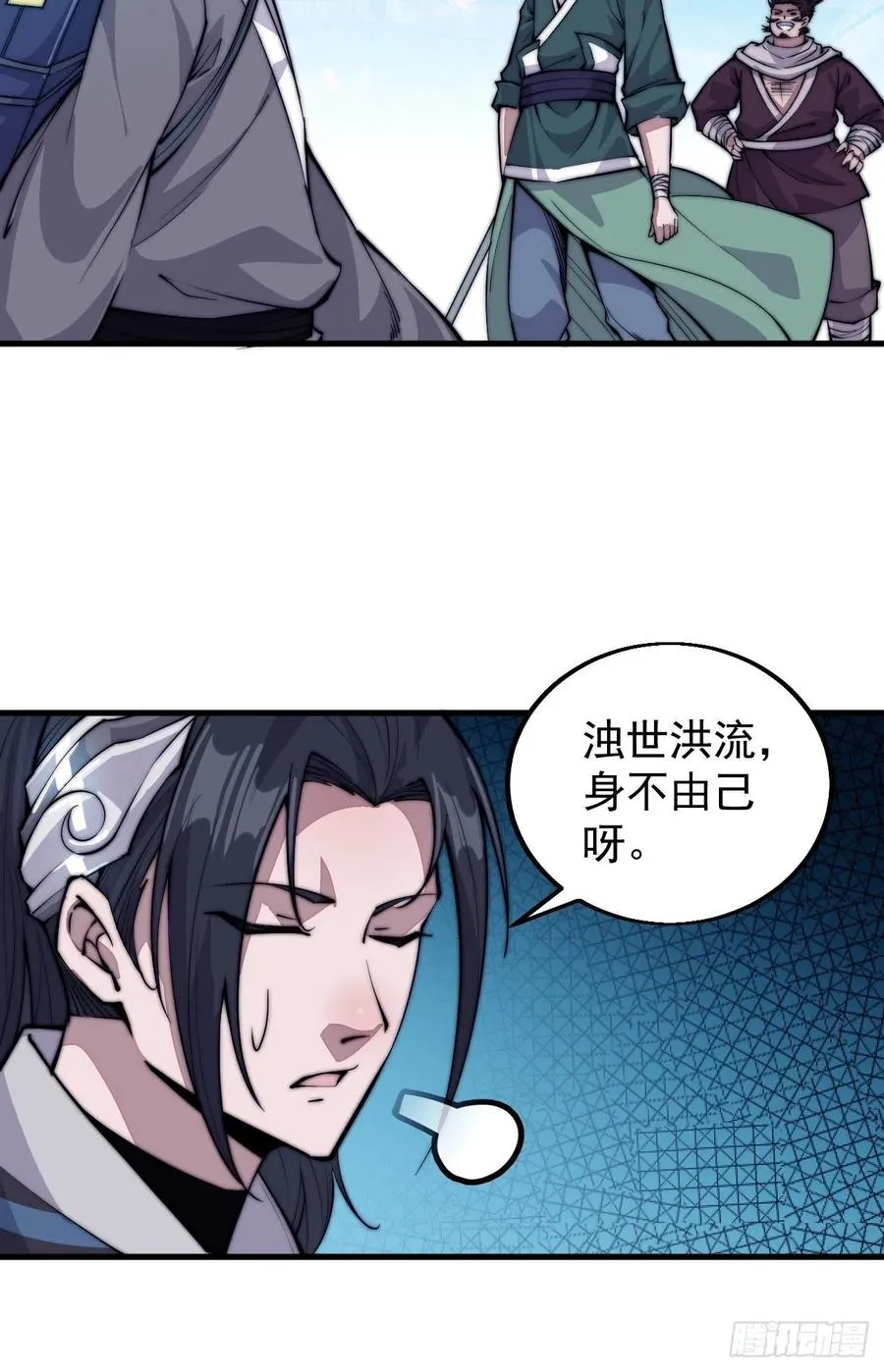 第五十七话：缩水版刘关张 第41页