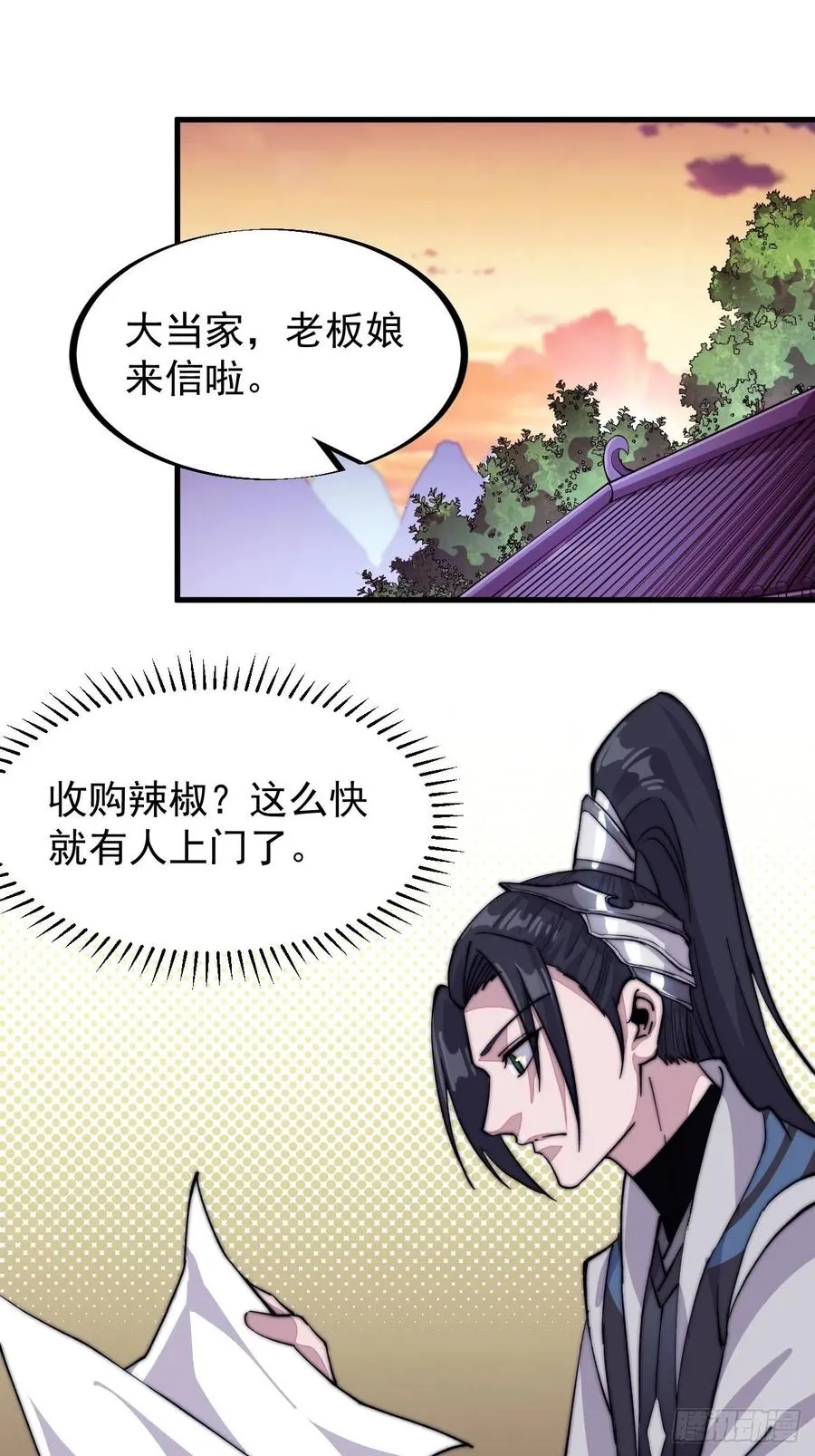 第五十七话：缩水版刘关张 第44页