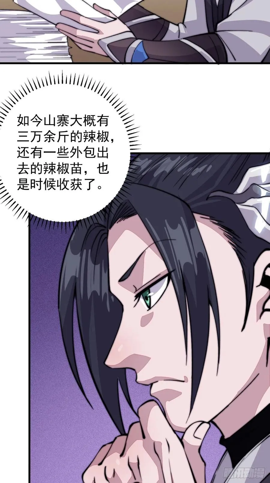 第五十七话：缩水版刘关张 第45页