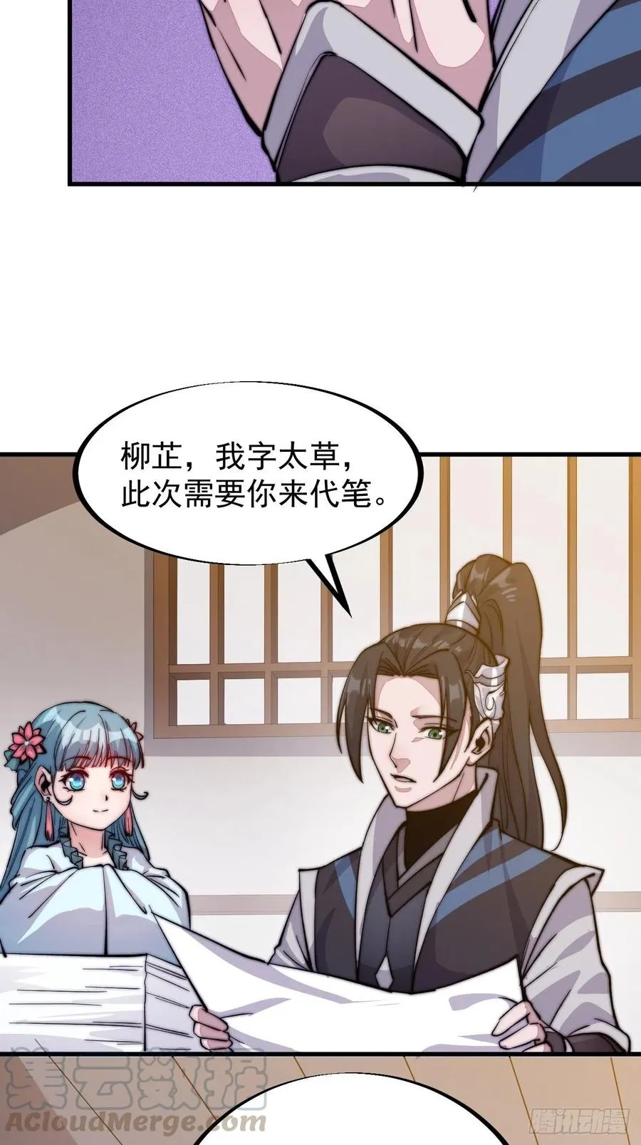 第五十七话：缩水版刘关张 第46页