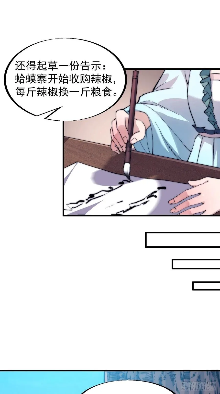 第五十七话：缩水版刘关张 第48页