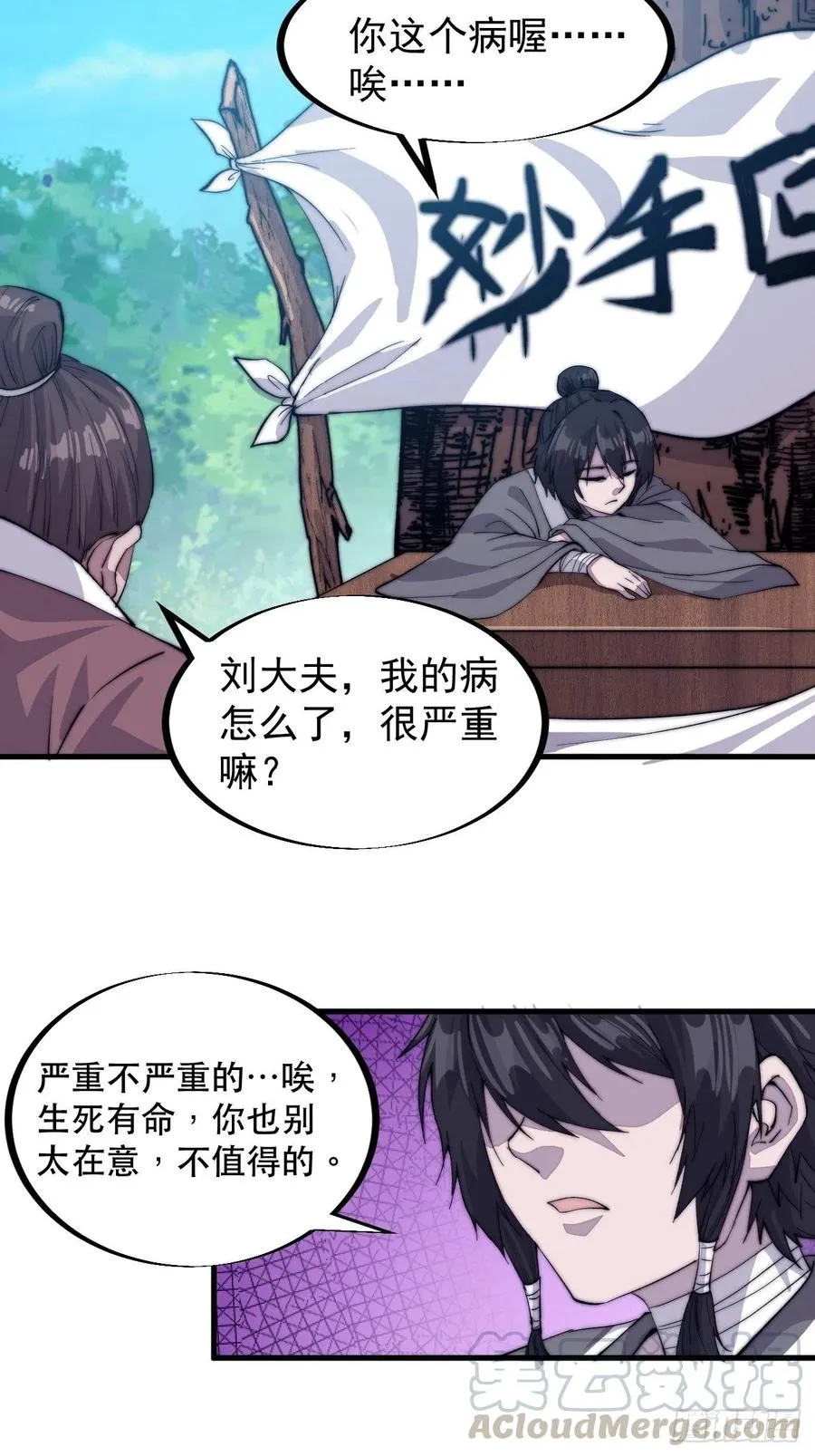 第五十七话：缩水版刘关张 第49页