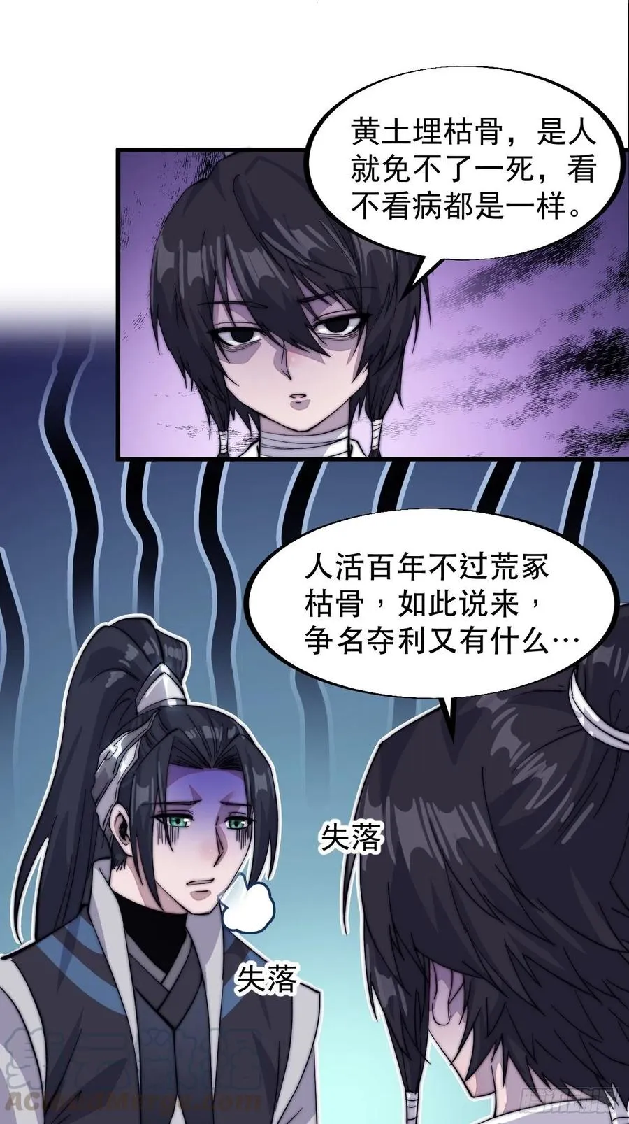 第五十七话：缩水版刘关张 第55页
