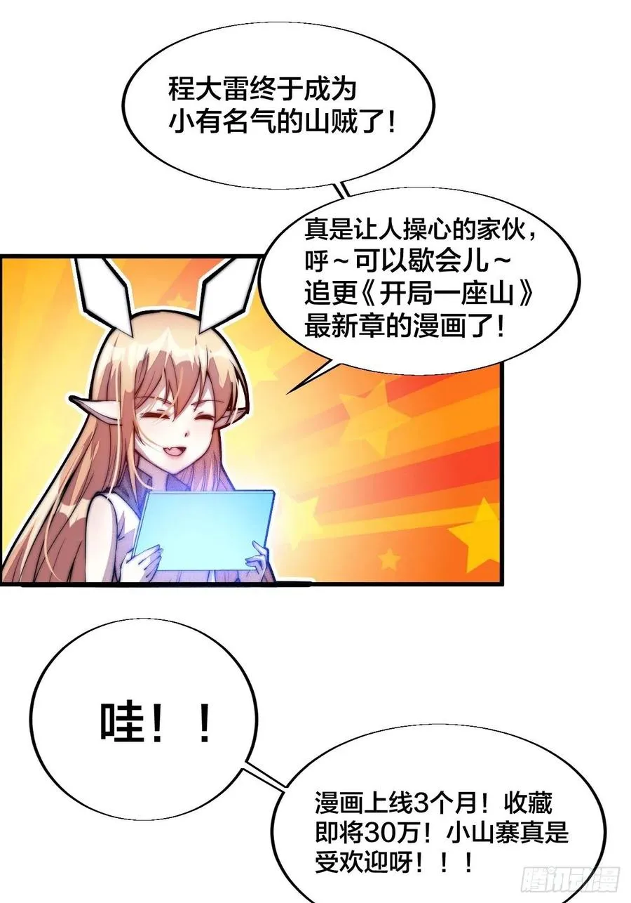 第五十七话：缩水版刘关张 第63页