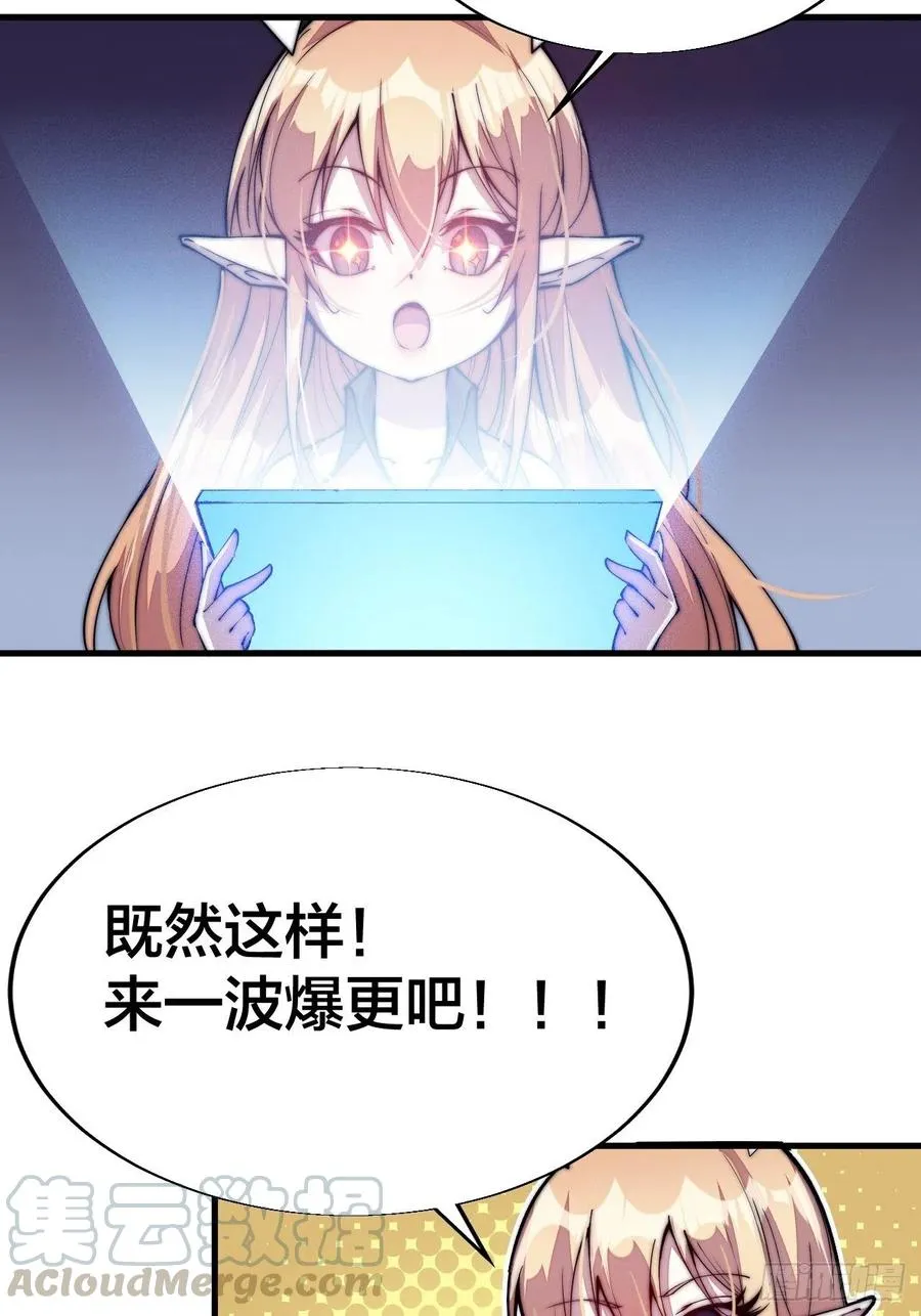第五十七话：缩水版刘关张 第64页