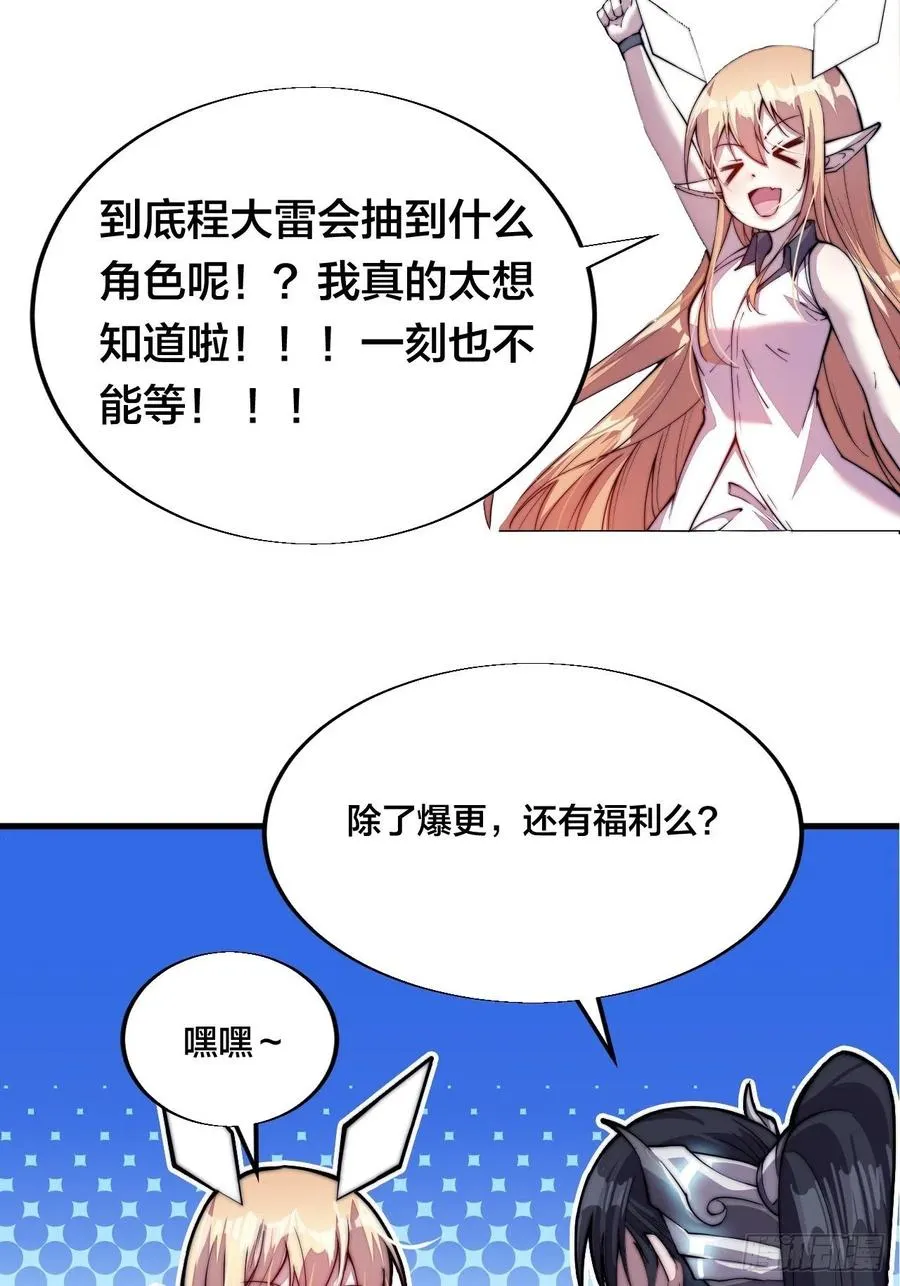 第五十七话：缩水版刘关张 第66页