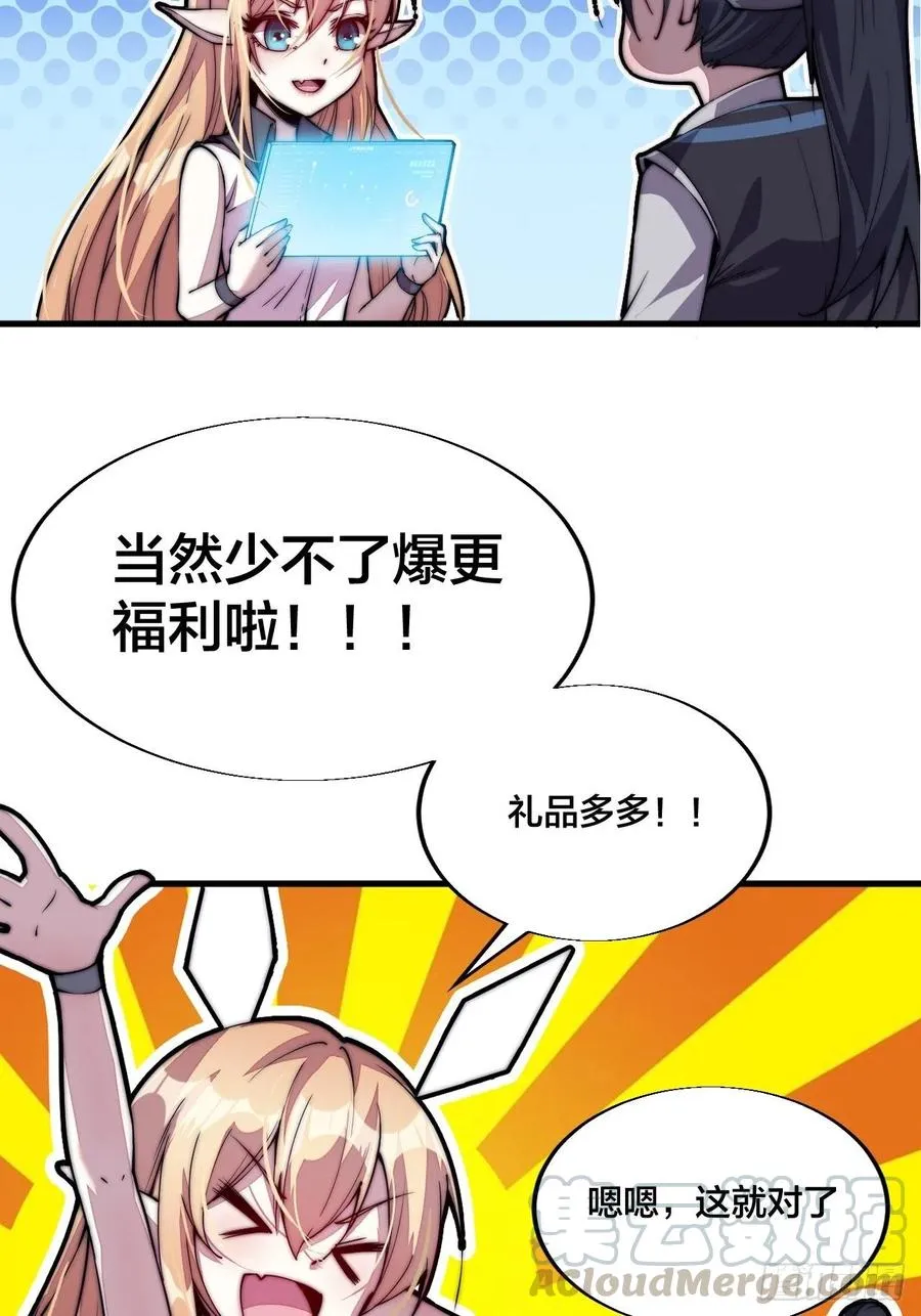 第五十七话：缩水版刘关张 第67页