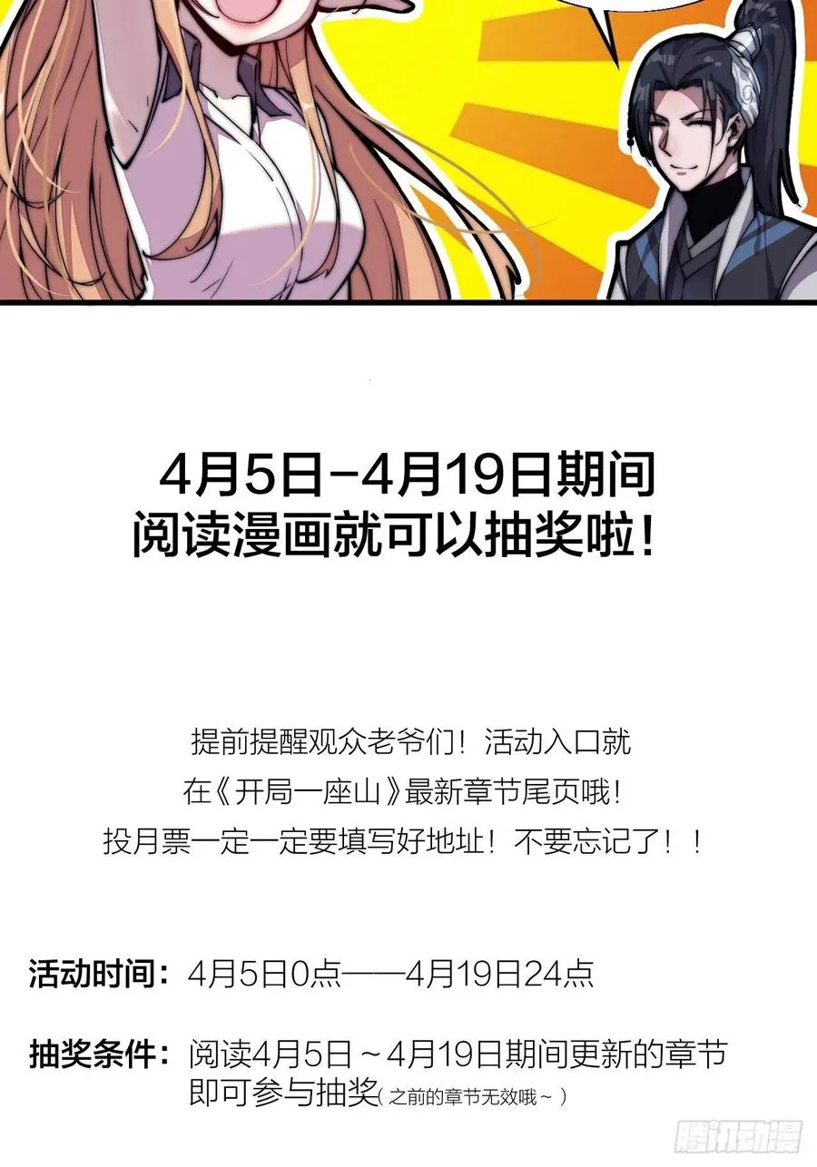 第五十七话：缩水版刘关张 第68页