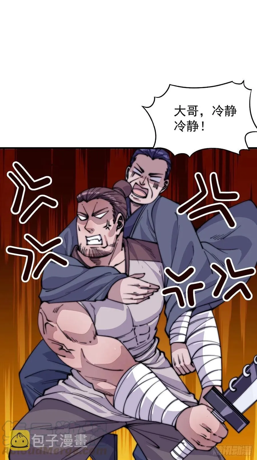 第六十话：凛冬将至 第9页