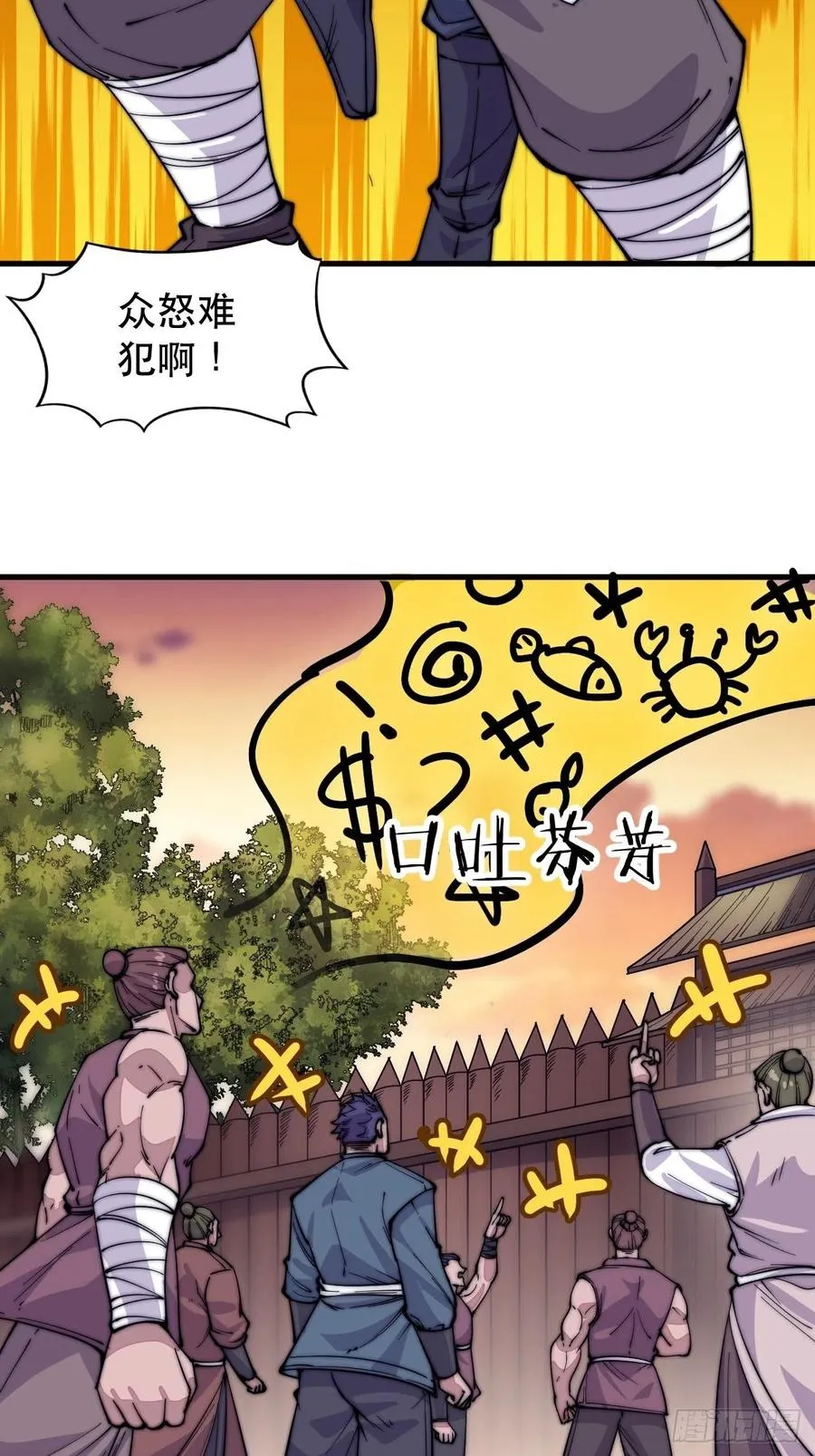 第六十话：凛冬将至 第10页