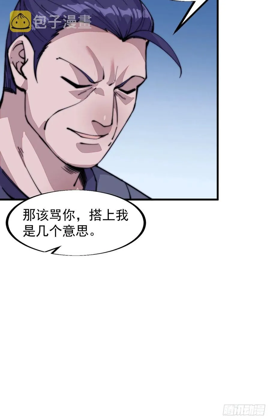 第六十话：凛冬将至 第14页