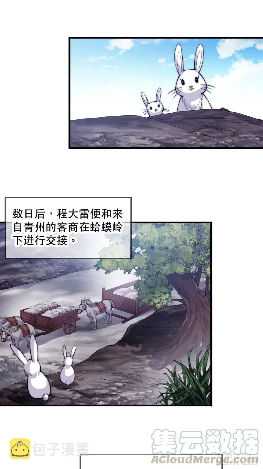 第六十话：凛冬将至 第15页