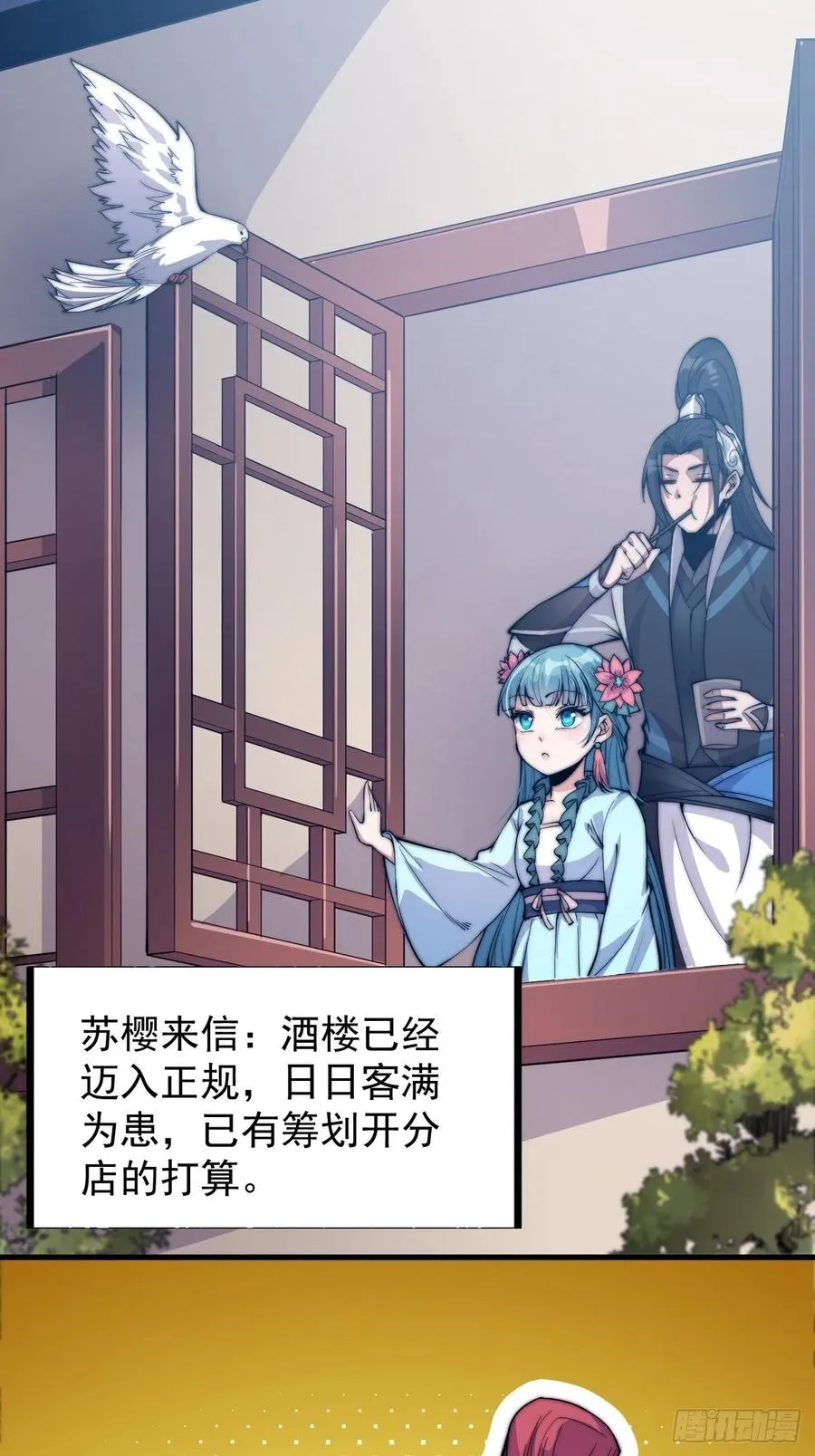 第六十话：凛冬将至 第18页