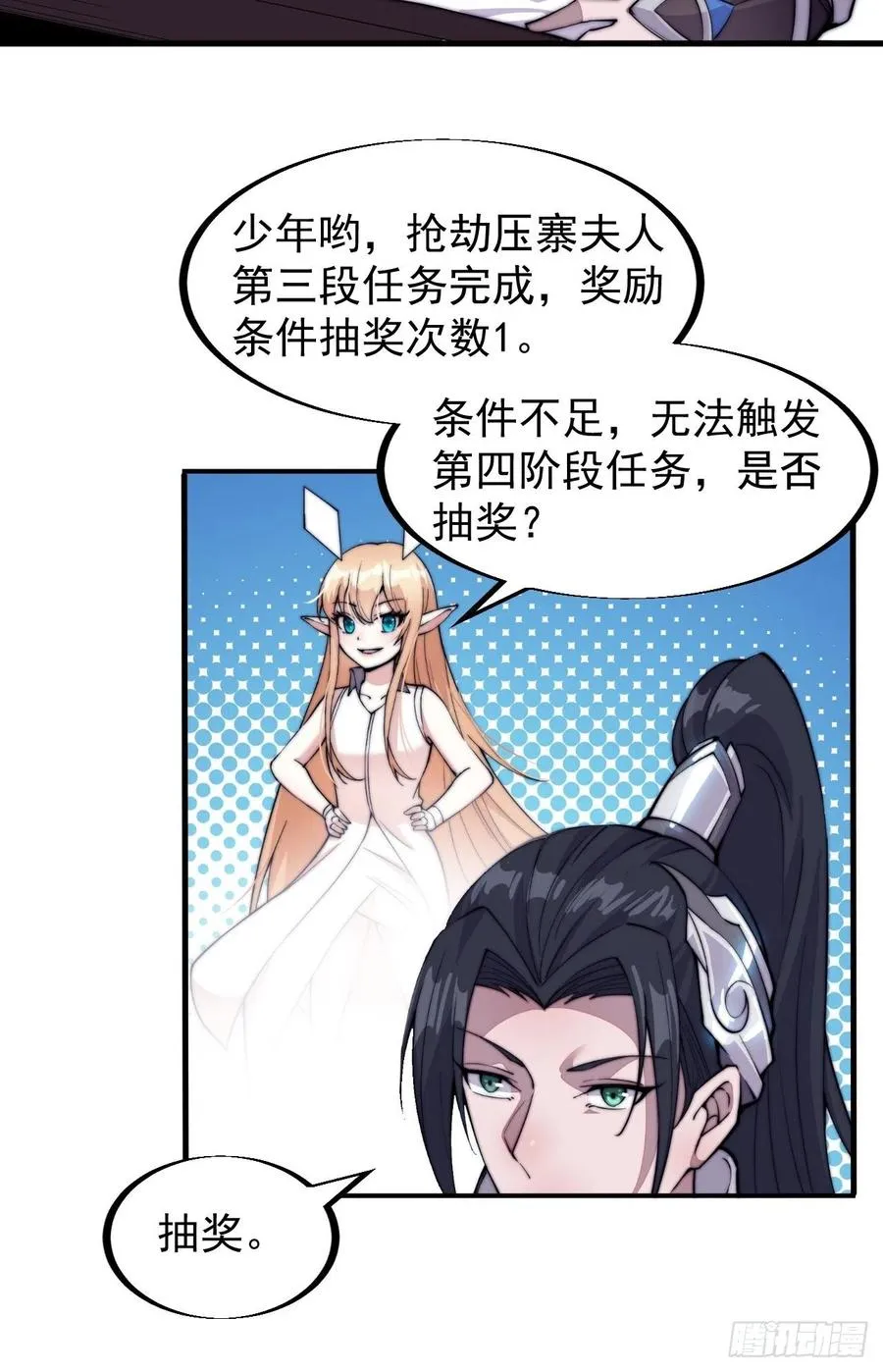 第六十话：凛冬将至 第20页