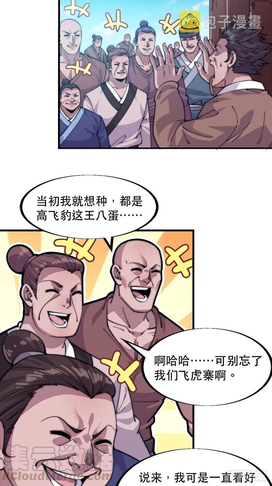 第六十话：凛冬将至 第23页