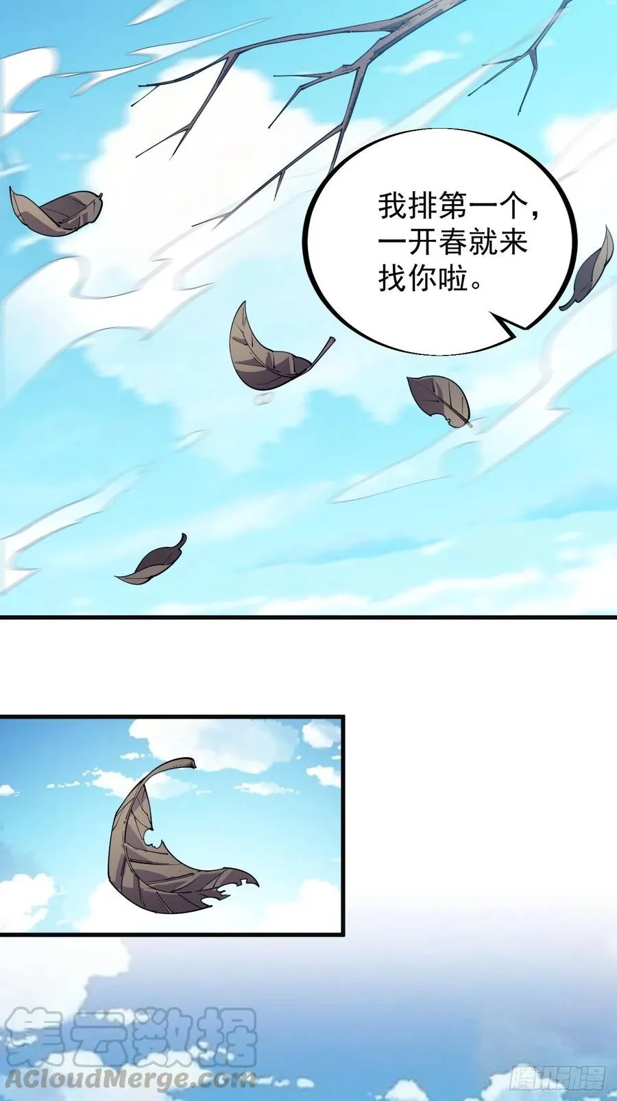 第六十话：凛冬将至 第25页