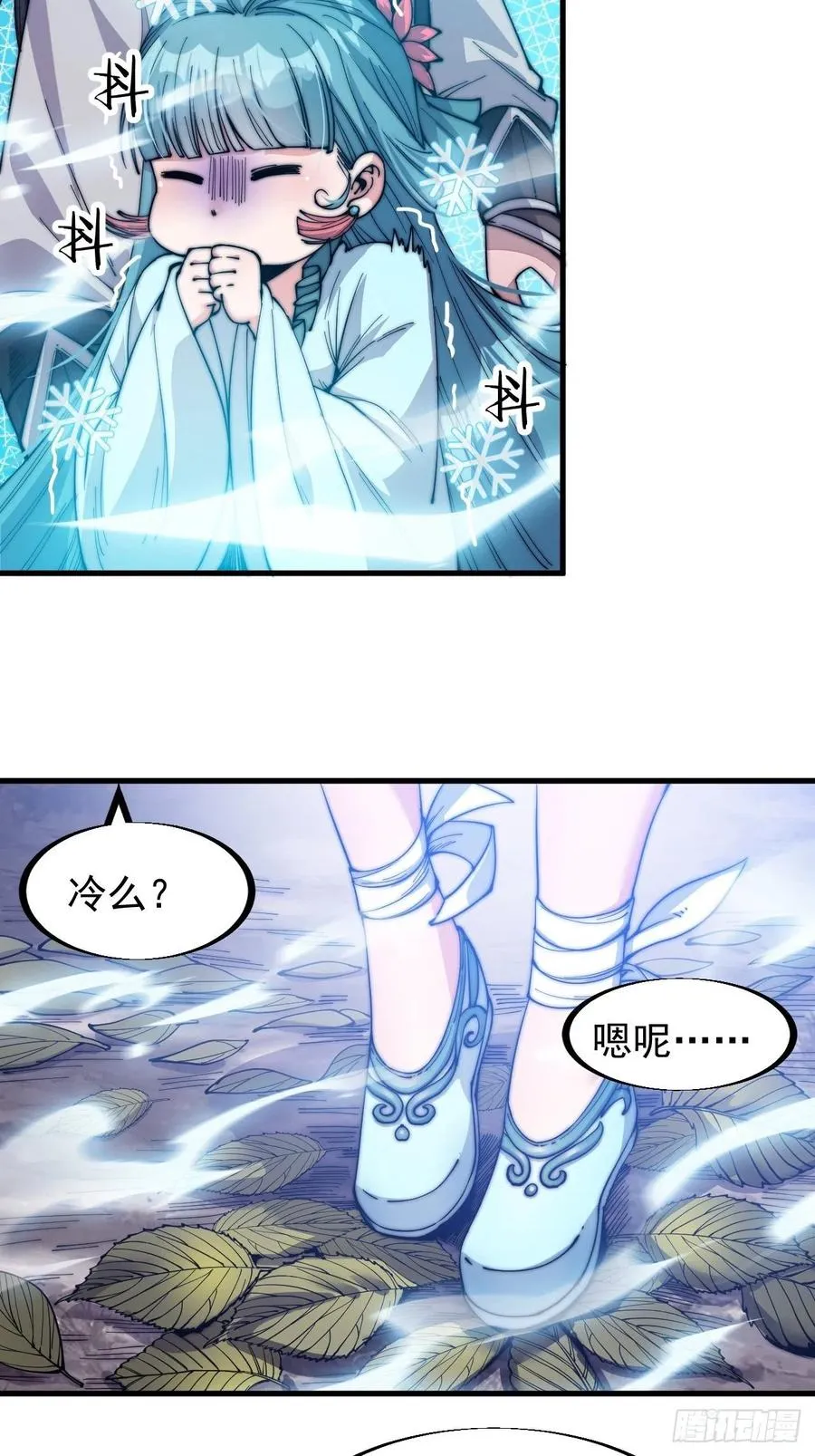 第六十话：凛冬将至 第28页