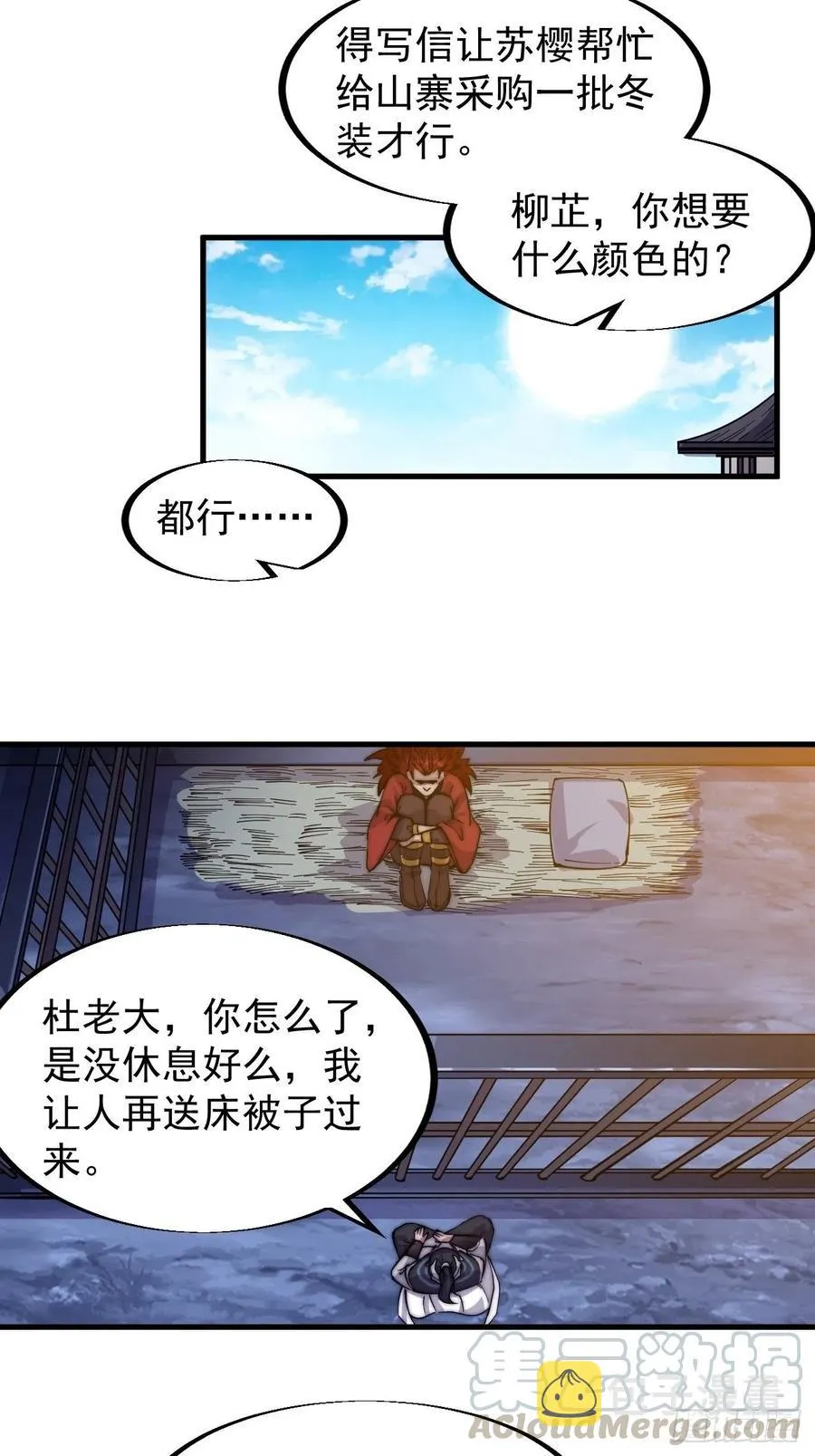 第六十话：凛冬将至 第29页