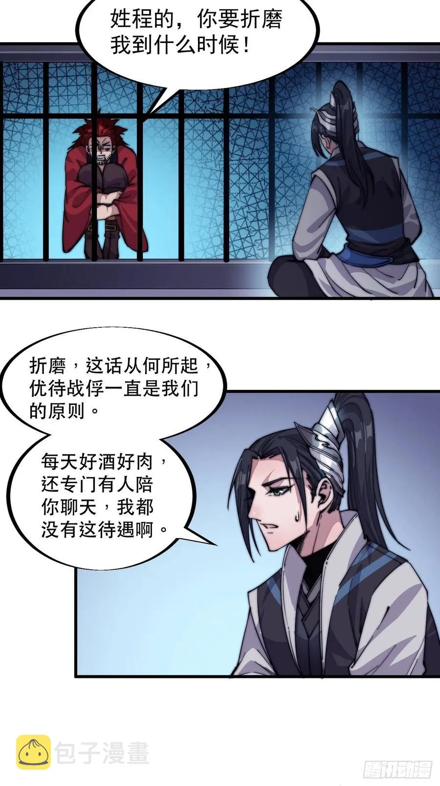 第六十话：凛冬将至 第30页