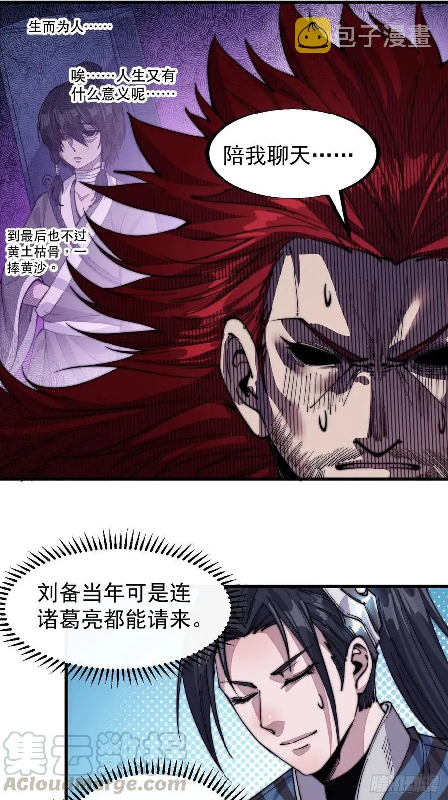 第六十话：凛冬将至 第31页