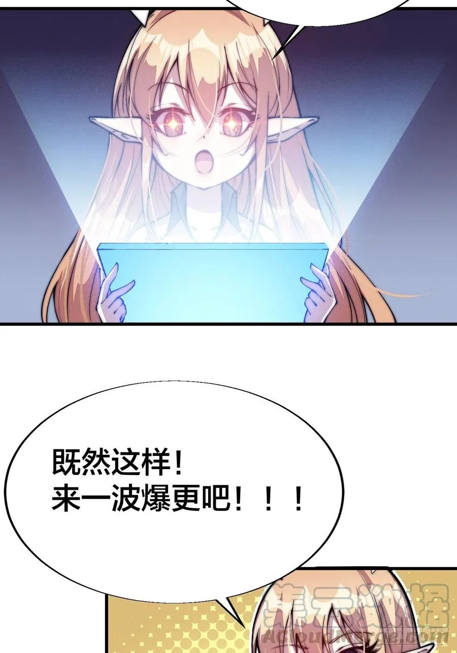 第六十话：凛冬将至 第37页