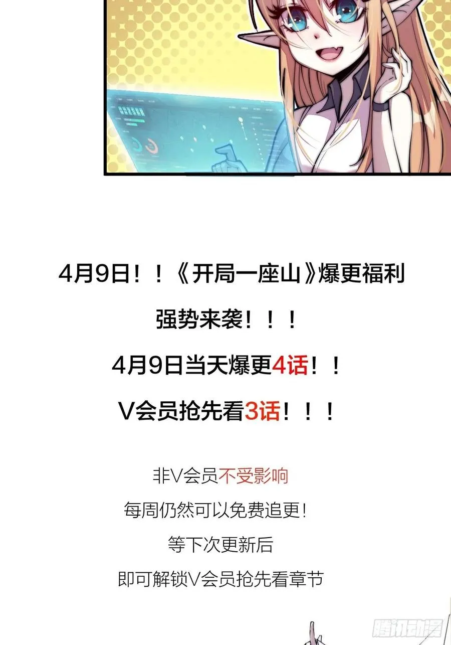 第六十话：凛冬将至 第38页
