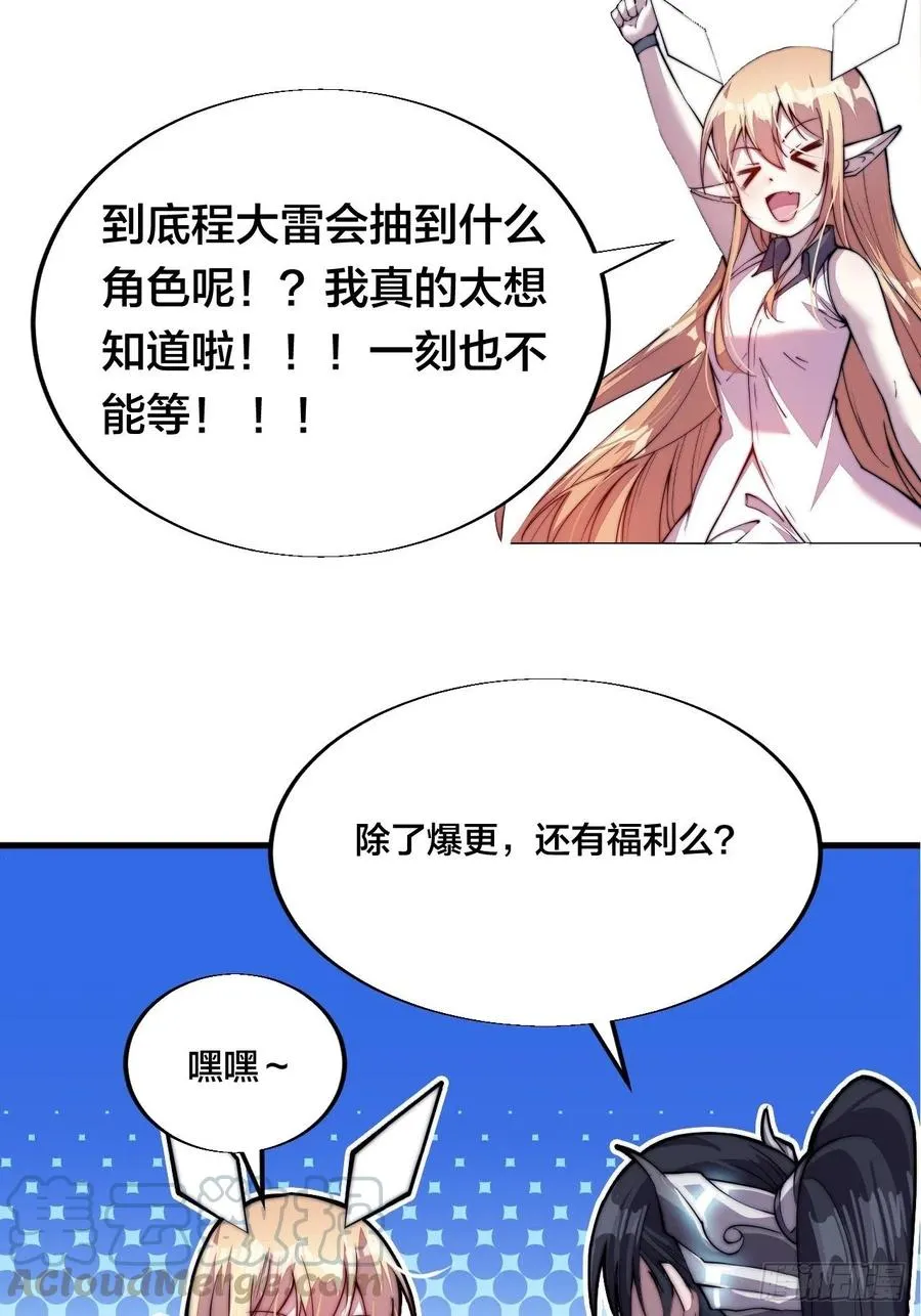 第六十话：凛冬将至 第39页