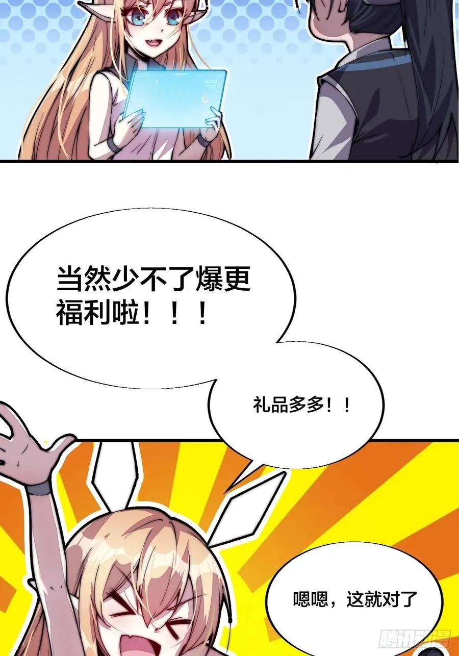 第六十话：凛冬将至 第40页