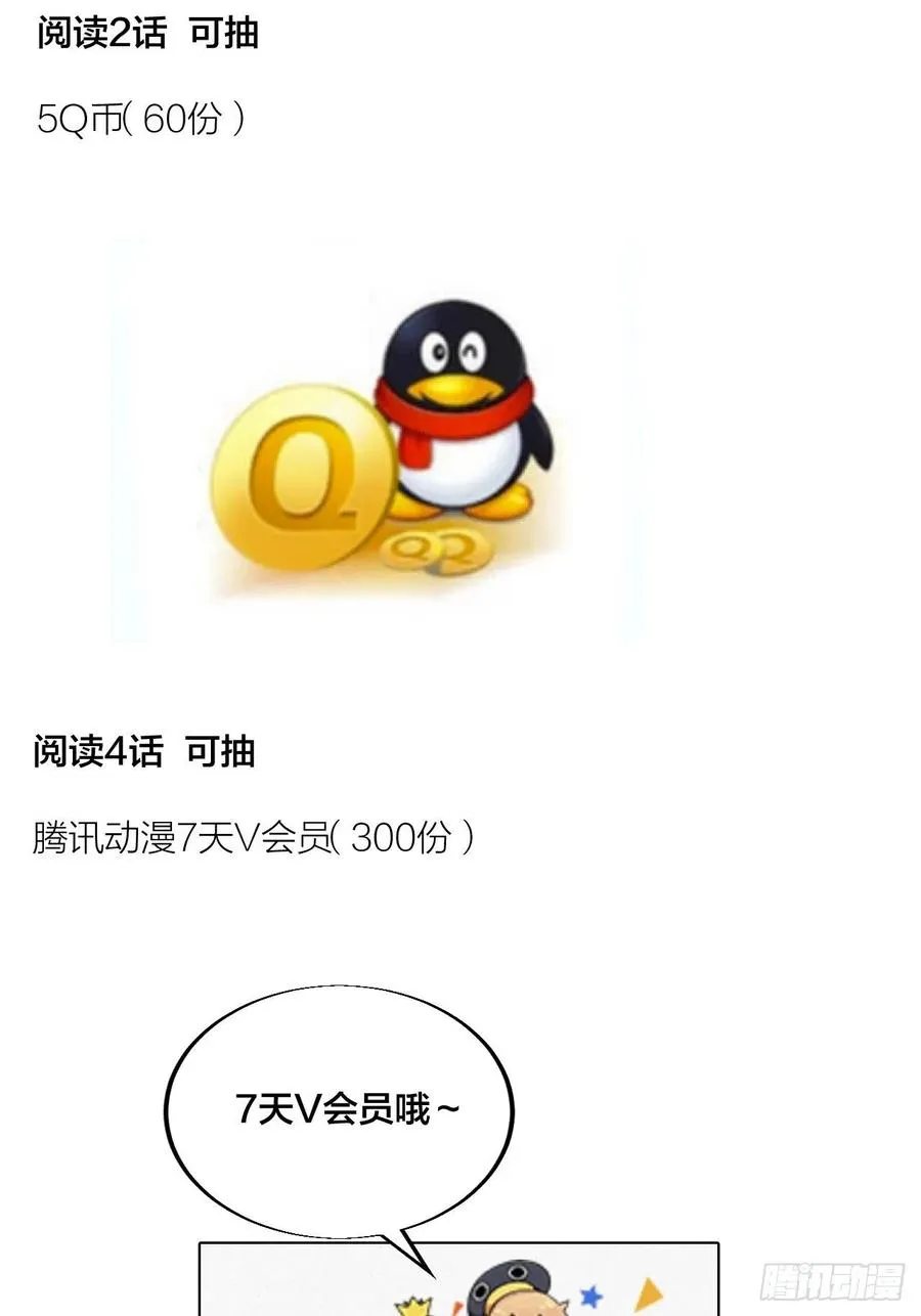 第六十话：凛冬将至 第42页