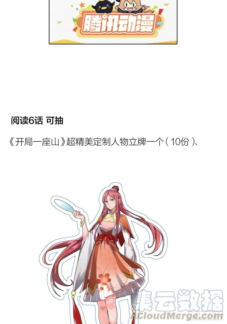 第六十话：凛冬将至 第43页