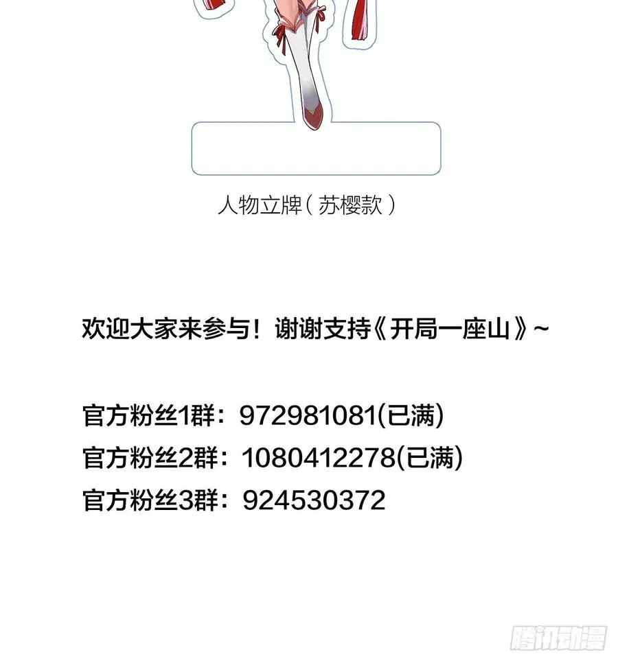 第六十话：凛冬将至 第44页