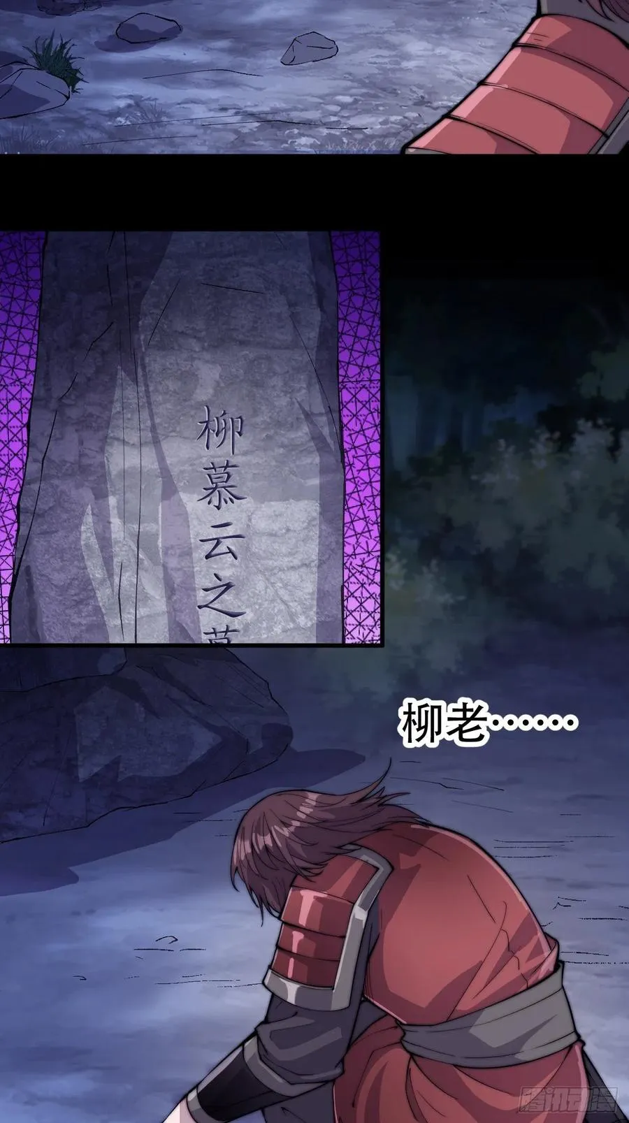 第六十一话：无极刀 第22页