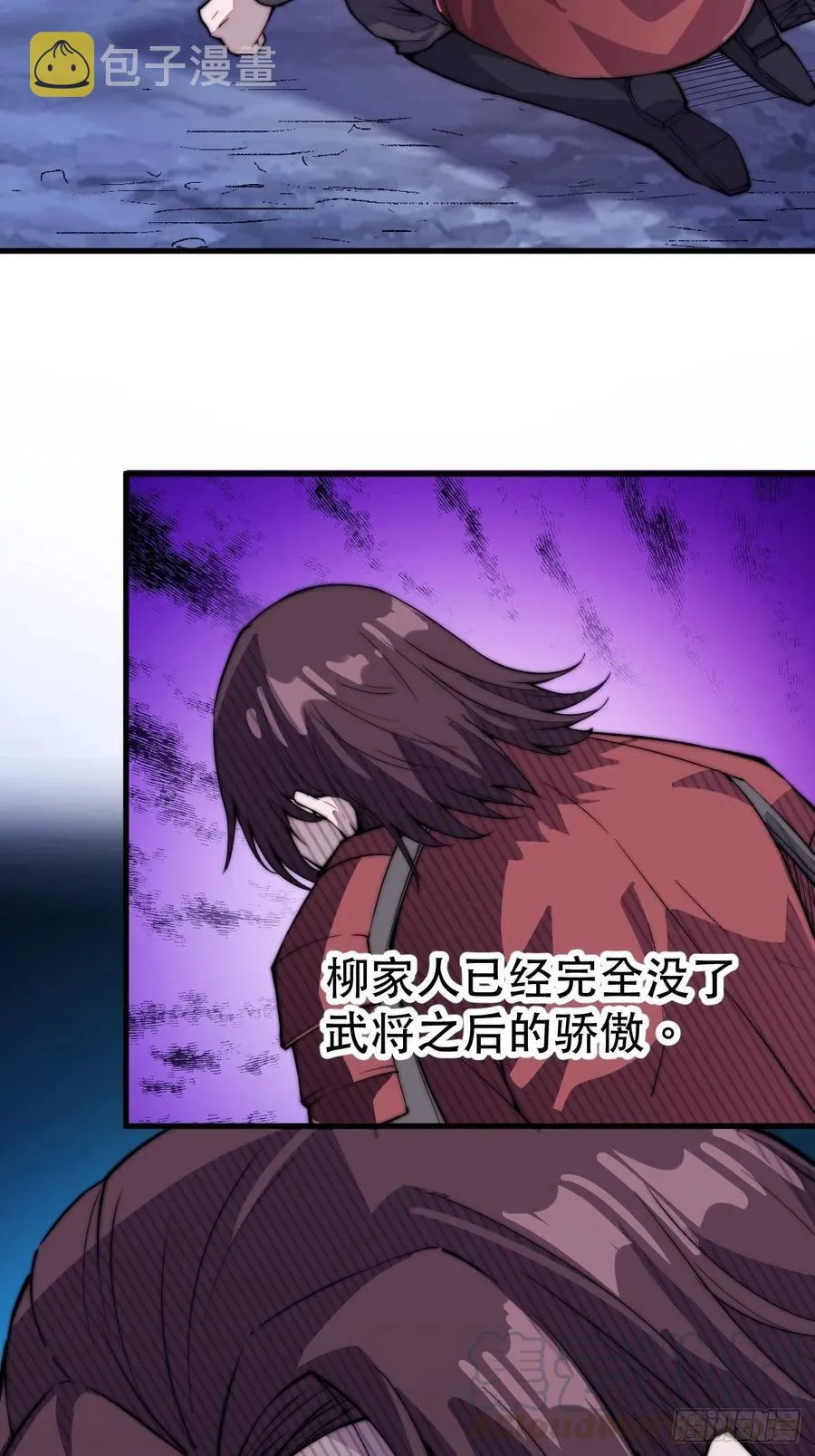 第六十一话：无极刀 第23页