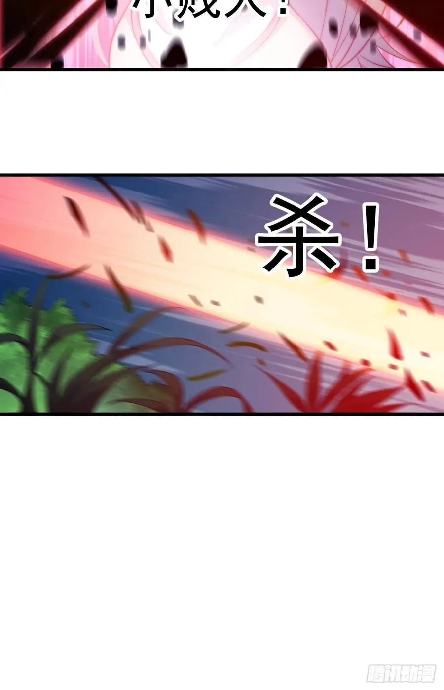 第六十一话：无极刀 第32页