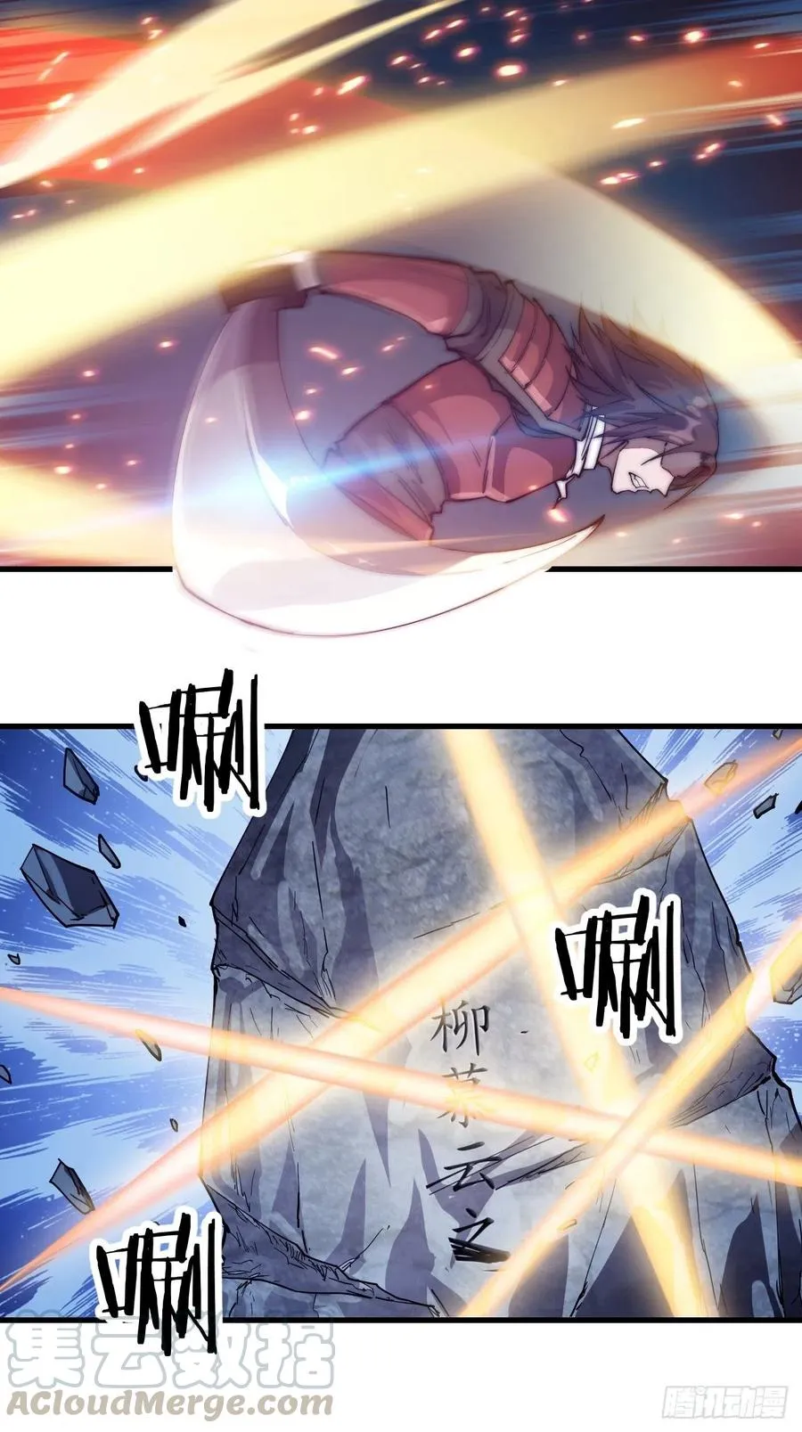 第六十一话：无极刀 第33页