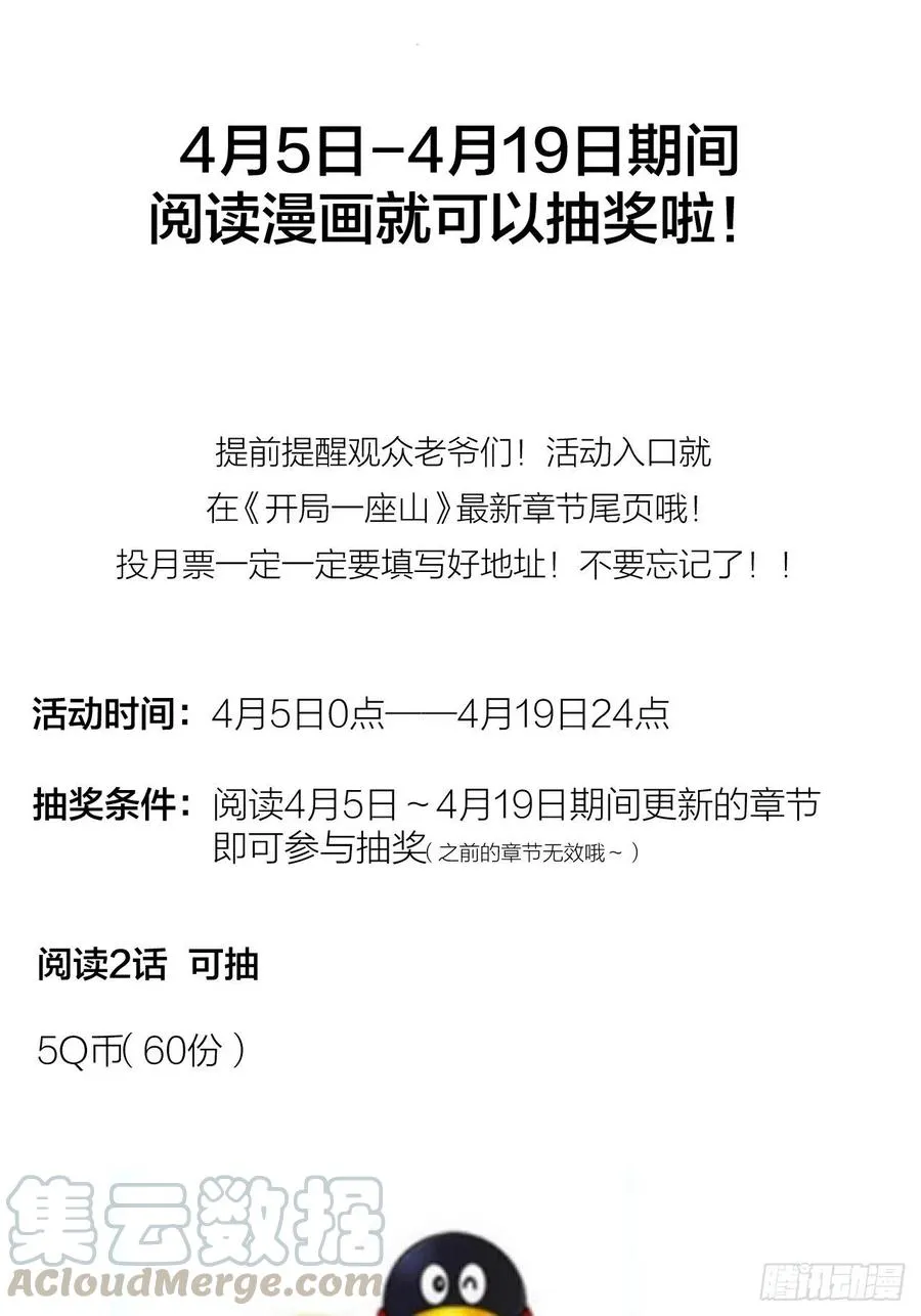 第六十一话：无极刀 第39页