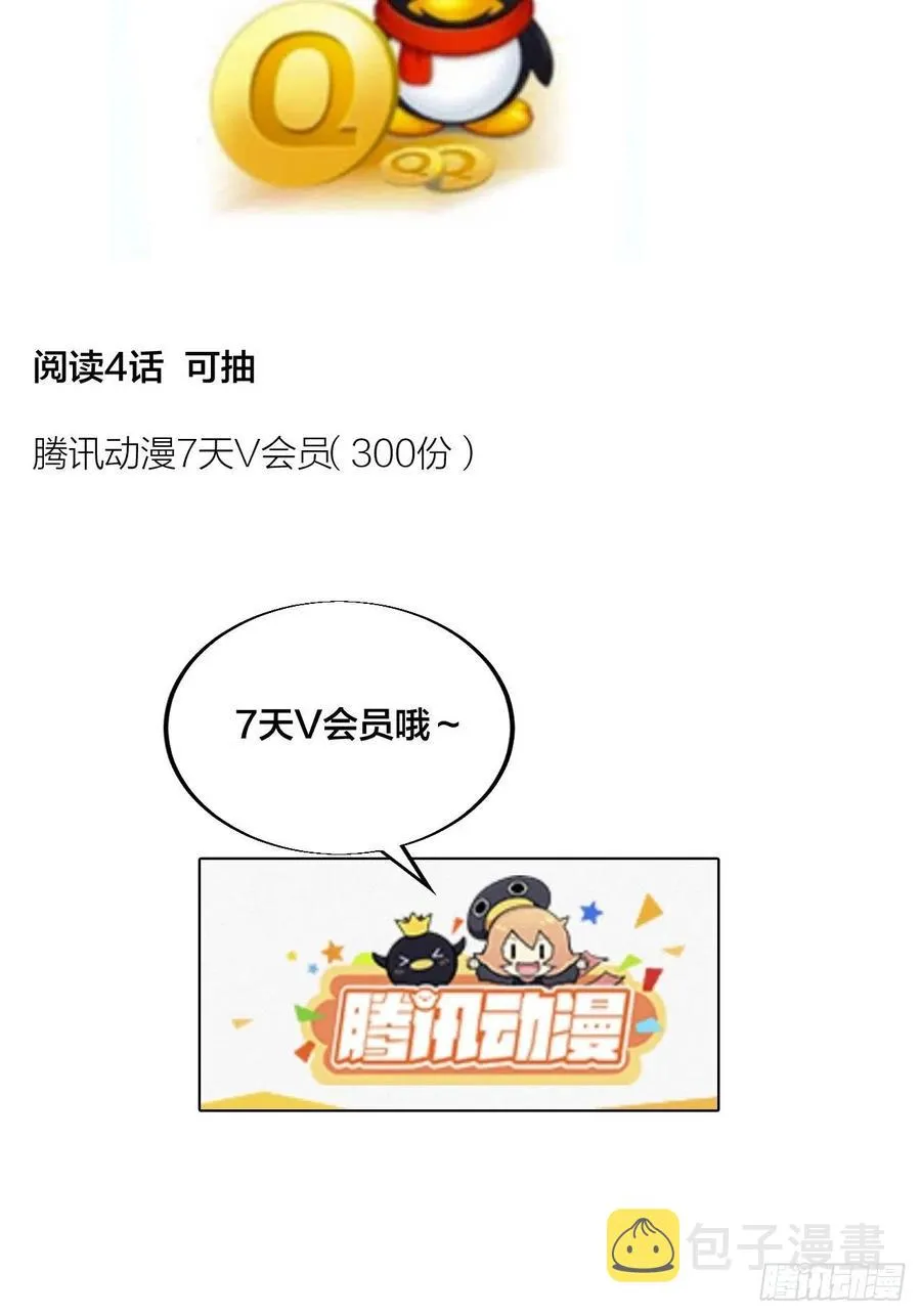 第六十一话：无极刀 第40页
