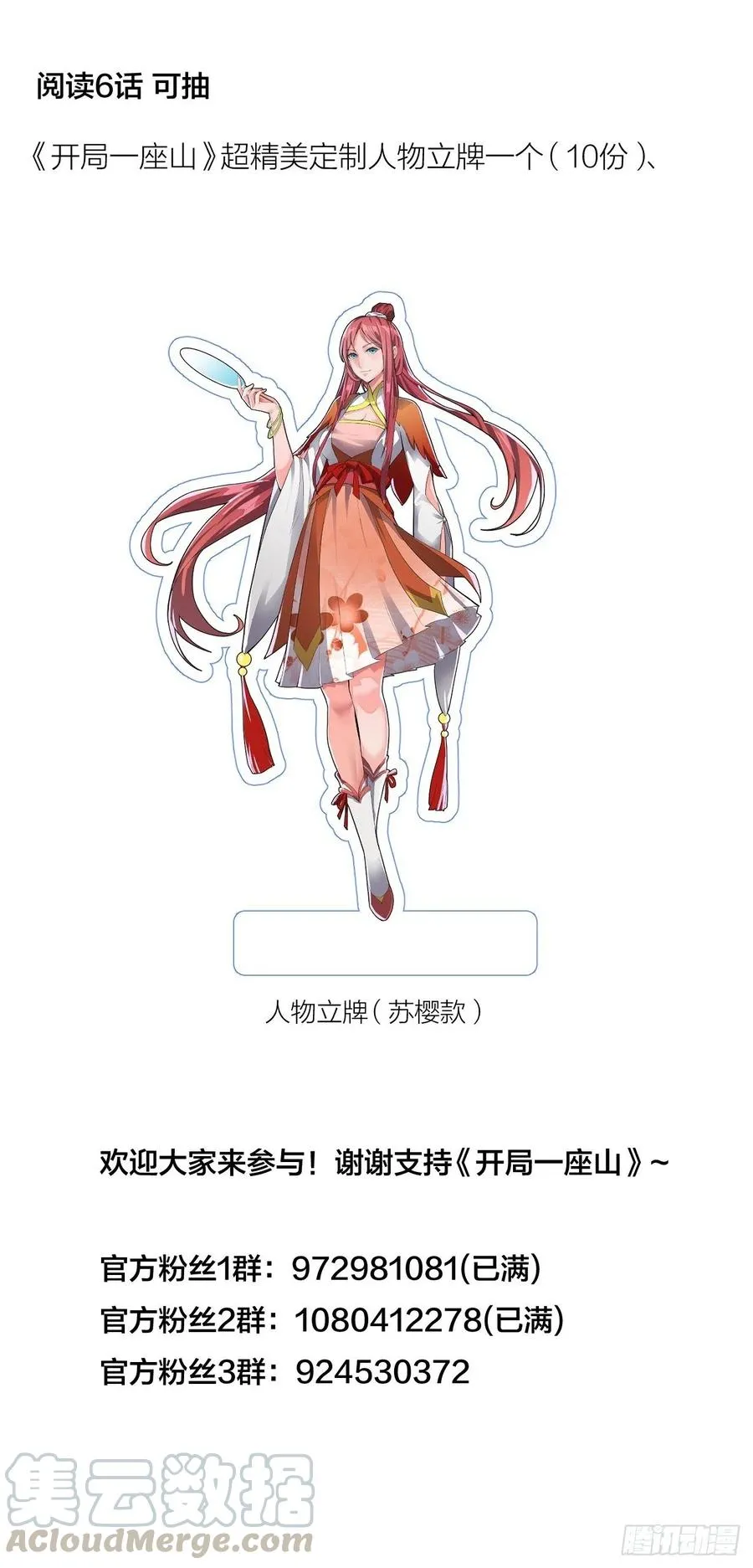 第六十一话：无极刀 第41页
