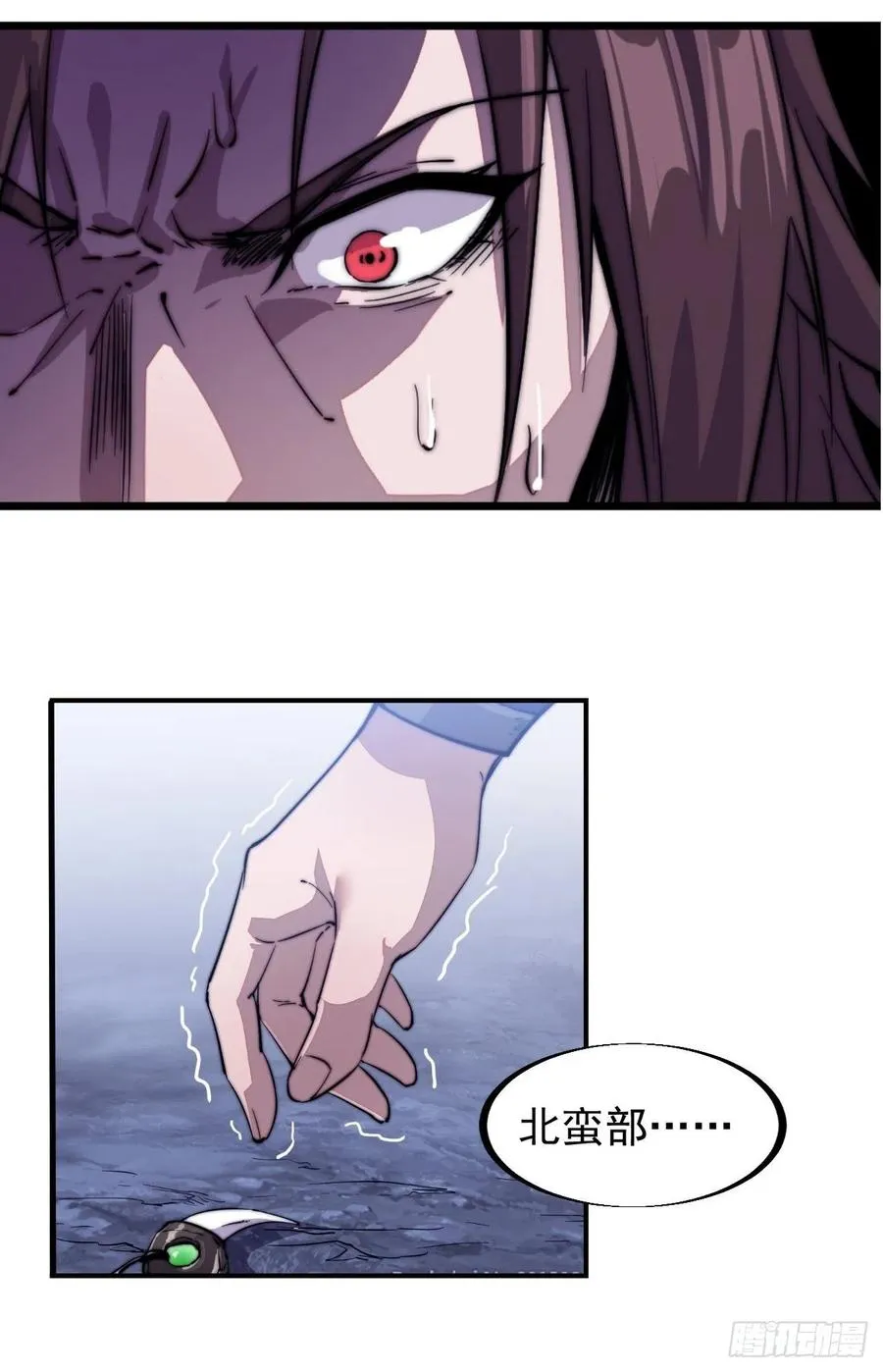 第六十二话：多行不义必自毙 第8页