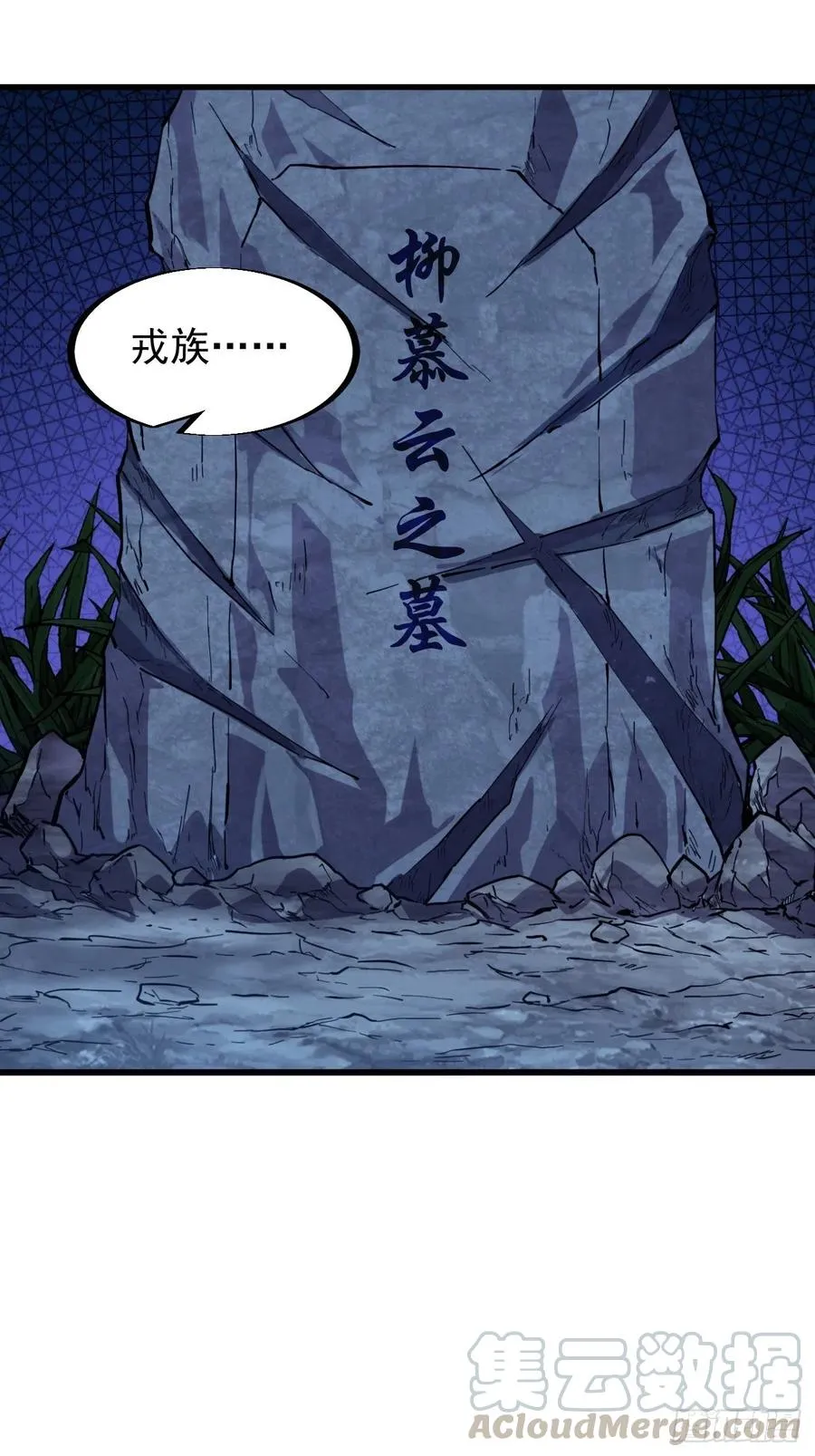 第六十二话：多行不义必自毙 第9页