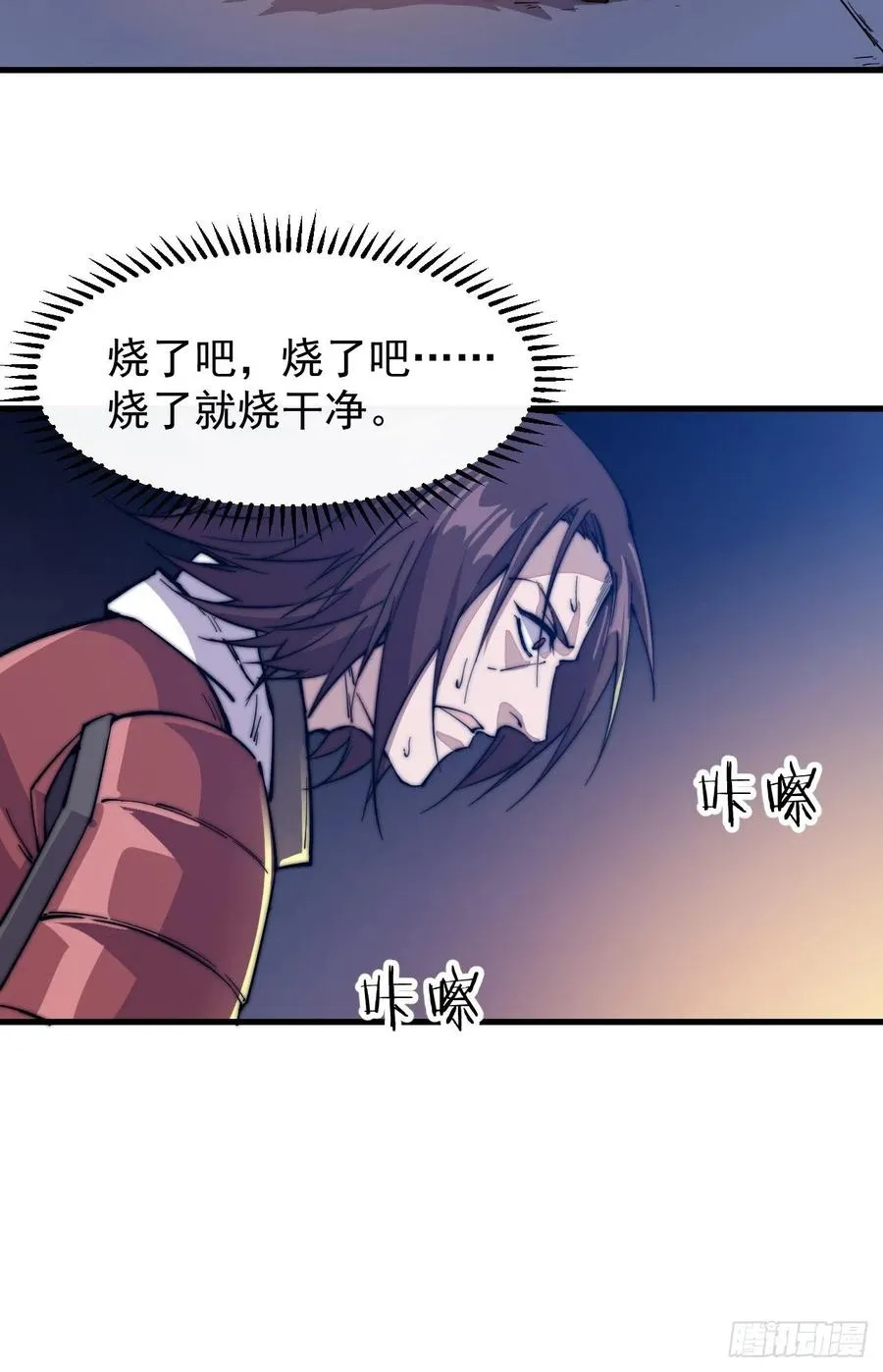 第六十二话：多行不义必自毙 第14页