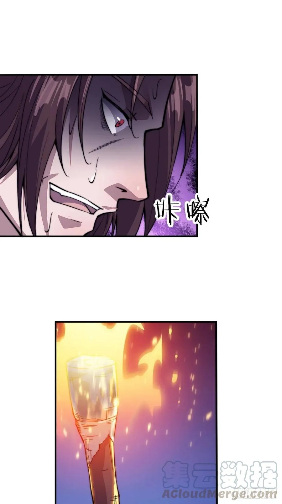 第六十二话：多行不义必自毙 第15页
