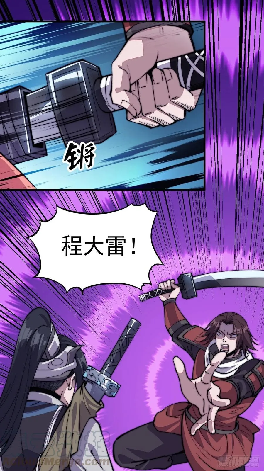 第六十二话：多行不义必自毙 第19页